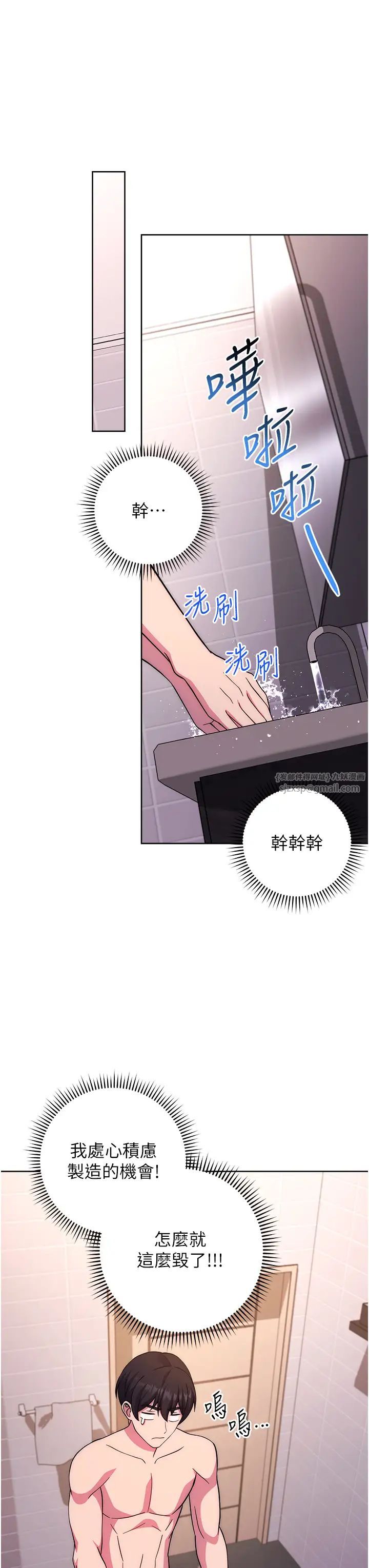 练爱选择题第22话-用你的大肉棒教训我