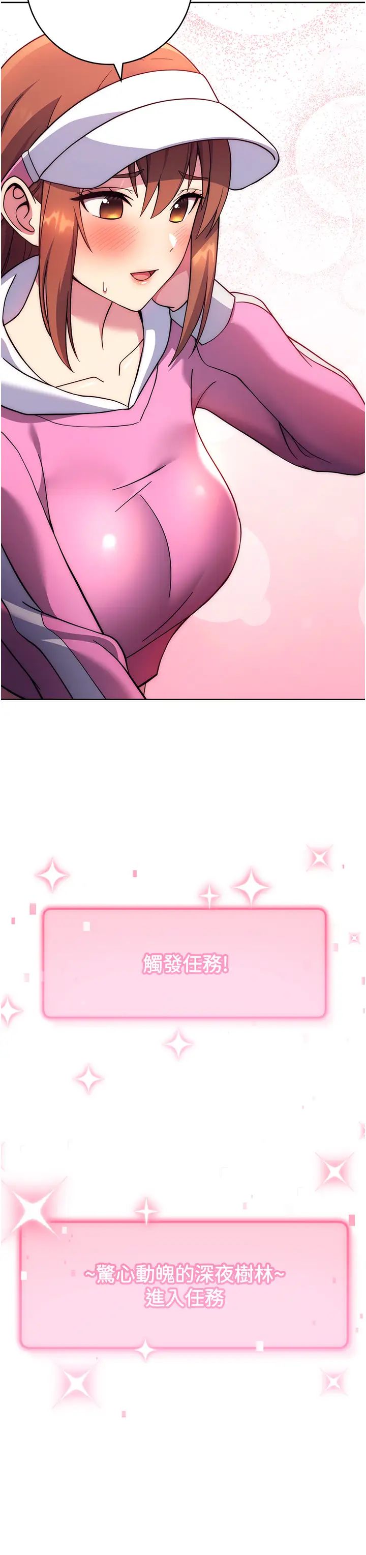 练爱选择题第22话-用你的大肉棒教训我