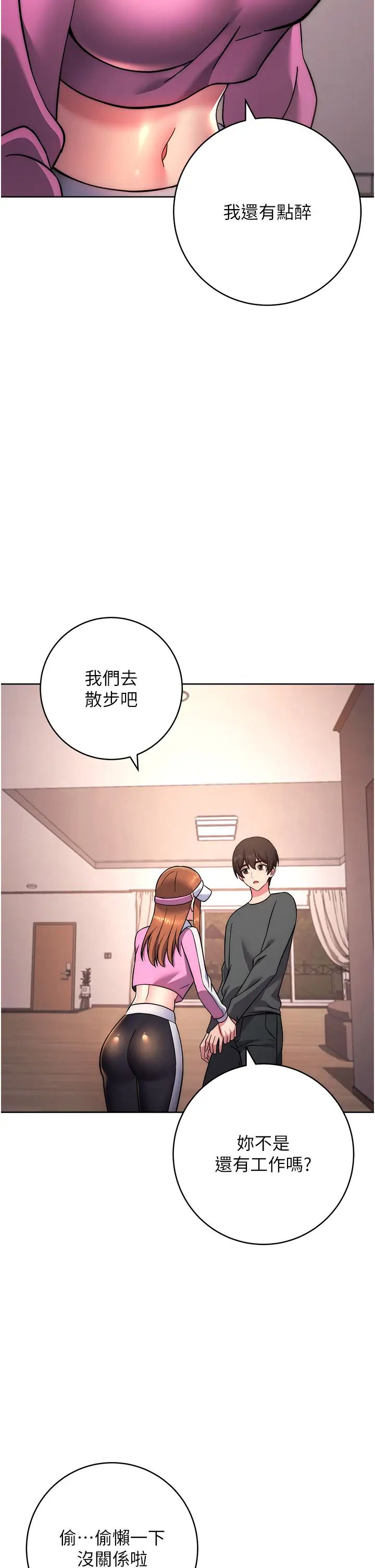 练爱选择题第22话-用你的大肉棒教训我