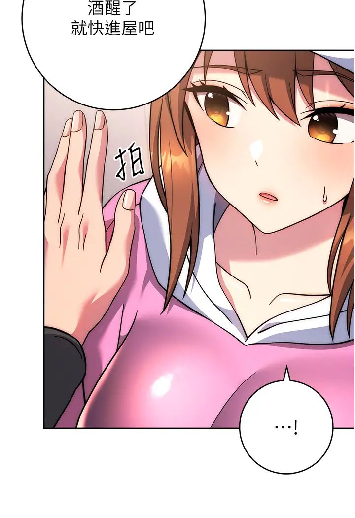 练爱选择题第22话-用你的大肉棒教训我