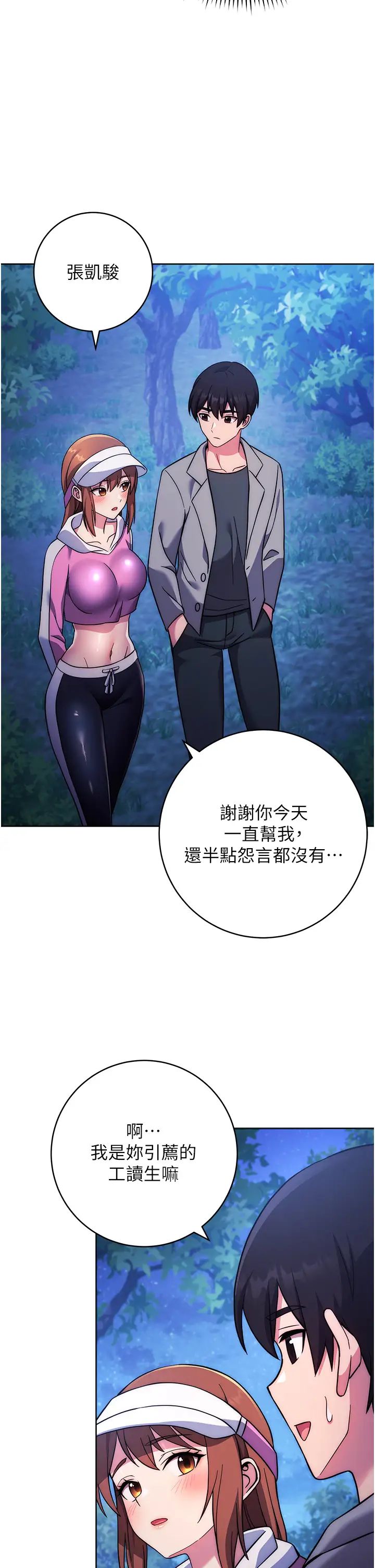 练爱选择题第22话-用你的大肉棒教训我