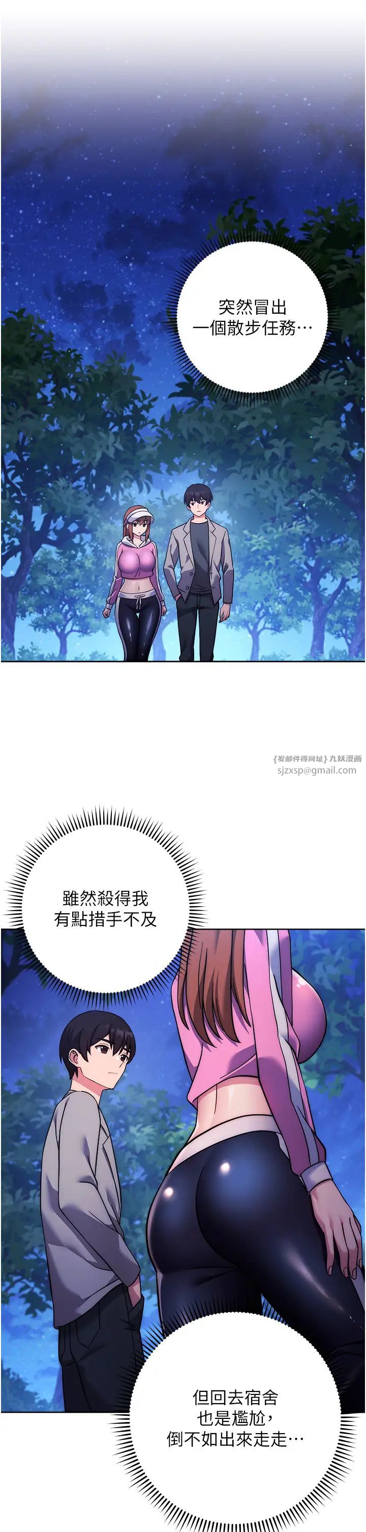 练爱选择题第22话-用你的大肉棒教训我