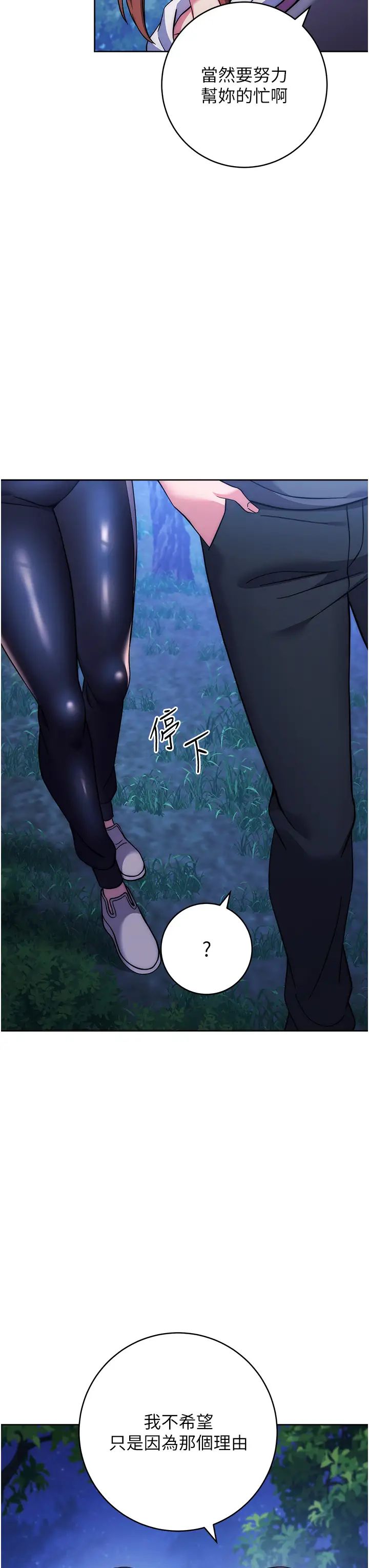 练爱选择题第22话-用你的大肉棒教训我