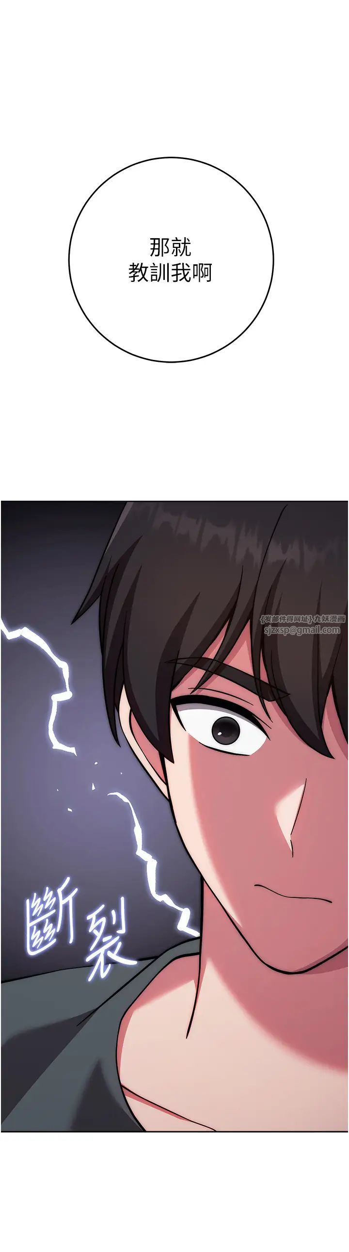 练爱选择题第22话-用你的大肉棒教训我