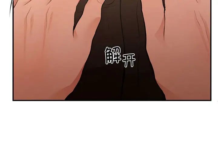 让我一见钟情的他第17话