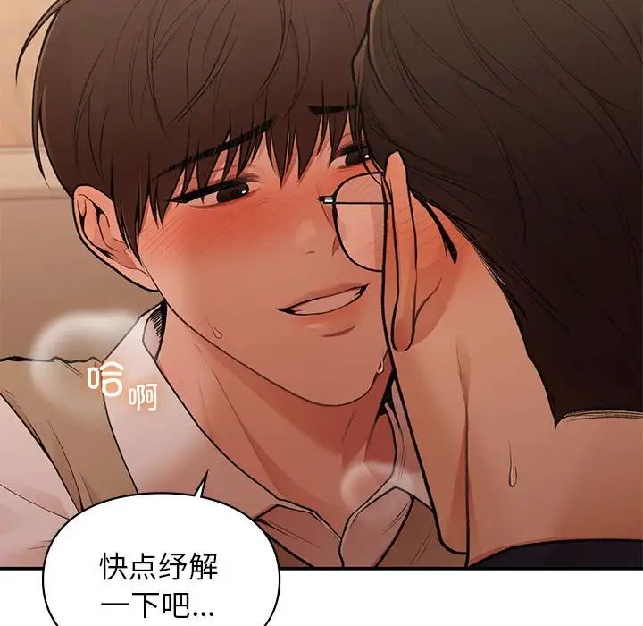 让我一见钟情的他第17话