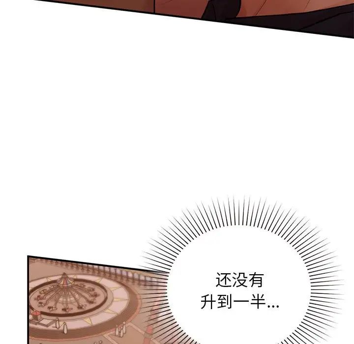 让我一见钟情的他第17话