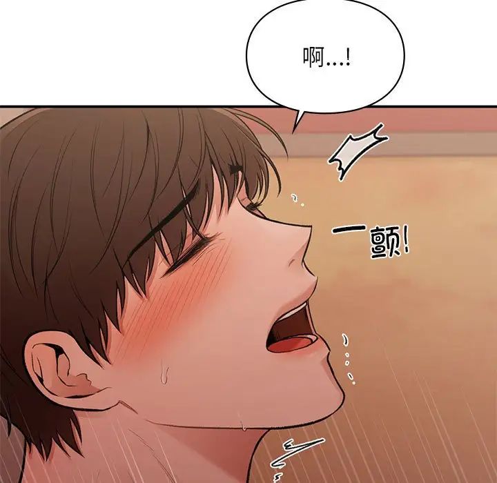 让我一见钟情的他第17话