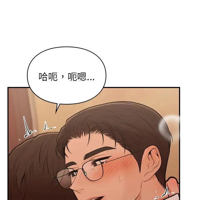 让我一见钟情的他第17话