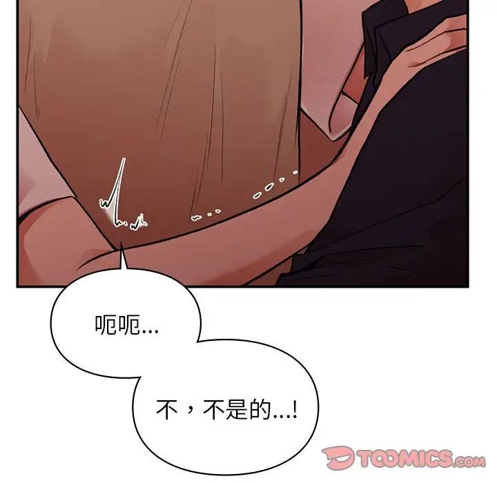 让我一见钟情的他第17话