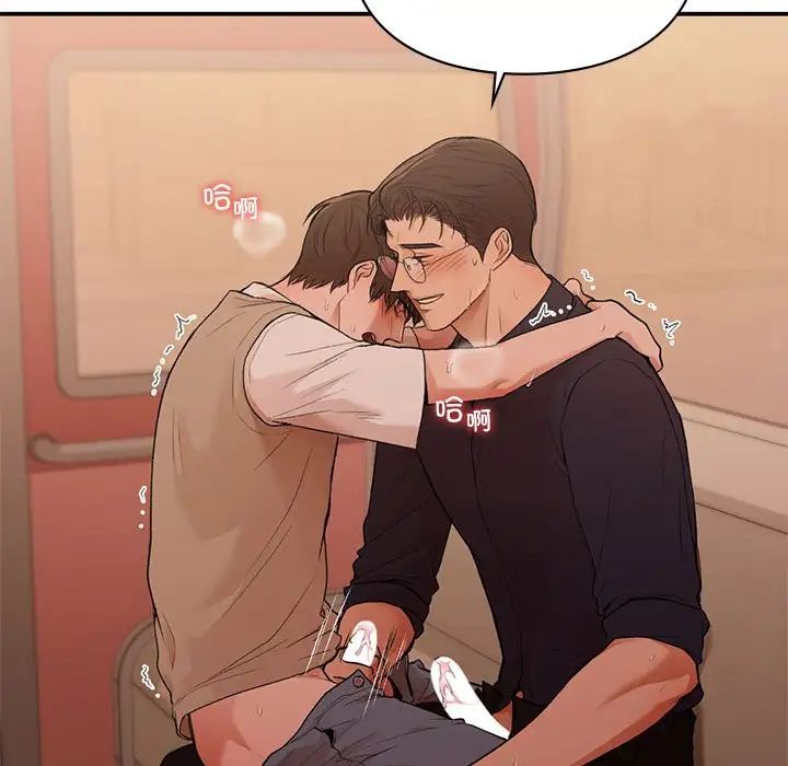 让我一见钟情的他第17话