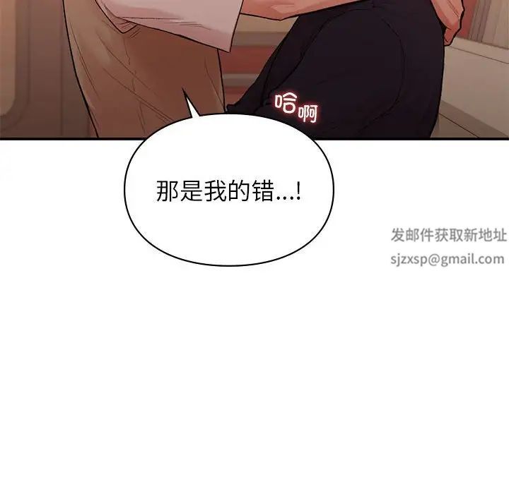 让我一见钟情的他第17话