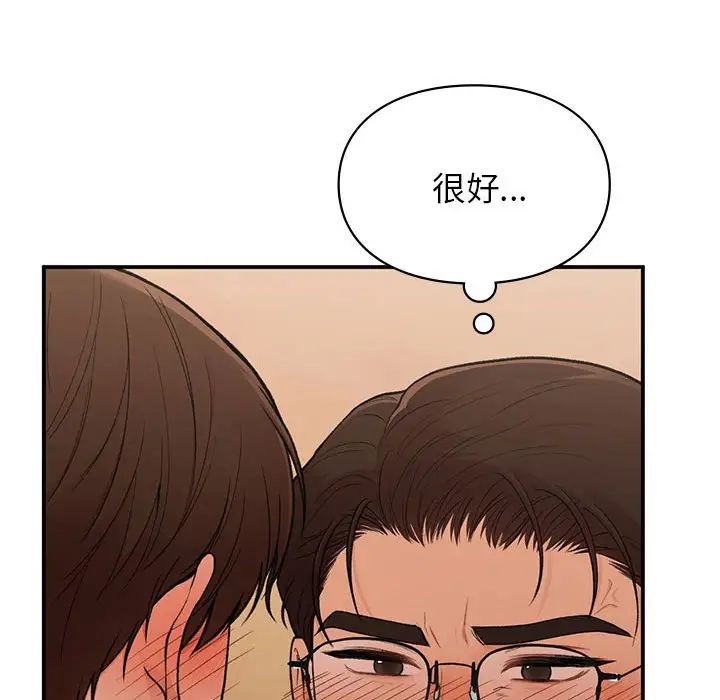 让我一见钟情的他第17话