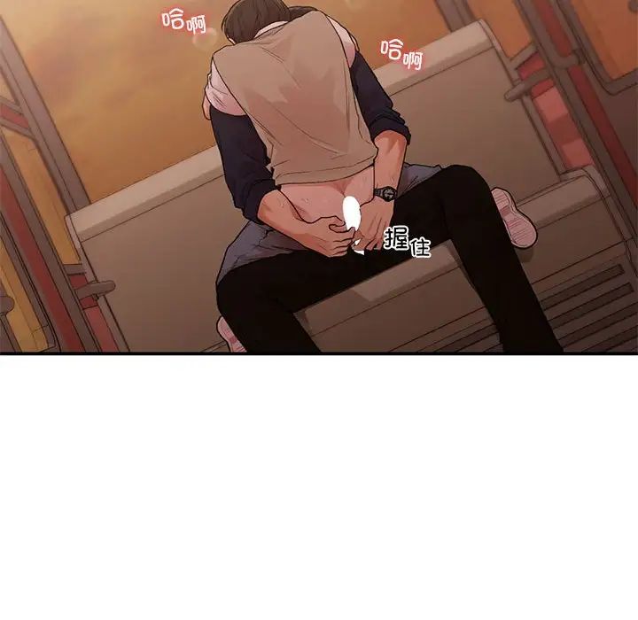 让我一见钟情的他第17话