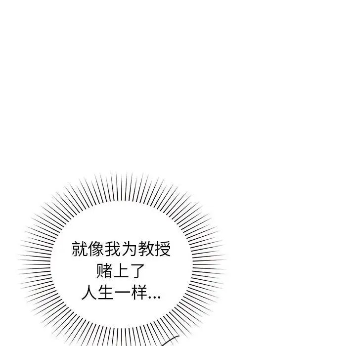 让我一见钟情的他第17话