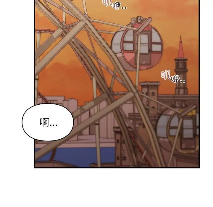 让我一见钟情的他第17话