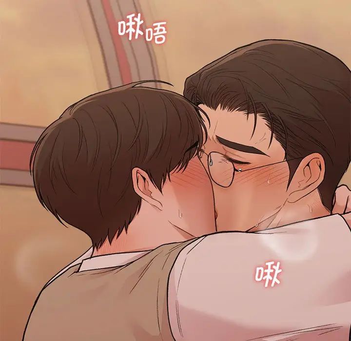 让我一见钟情的他第17话