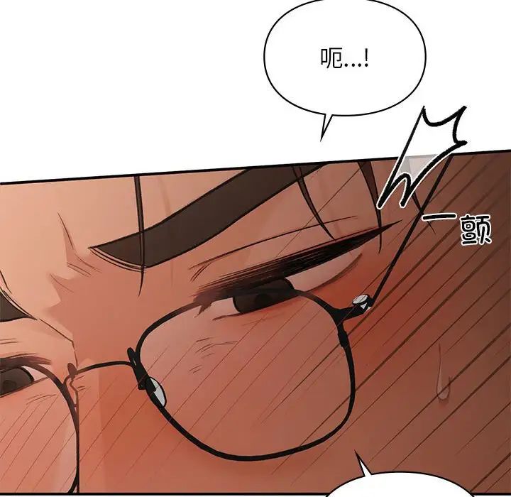 让我一见钟情的他第17话