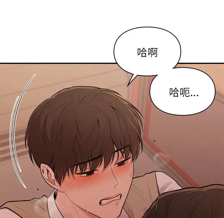 让我一见钟情的他第17话