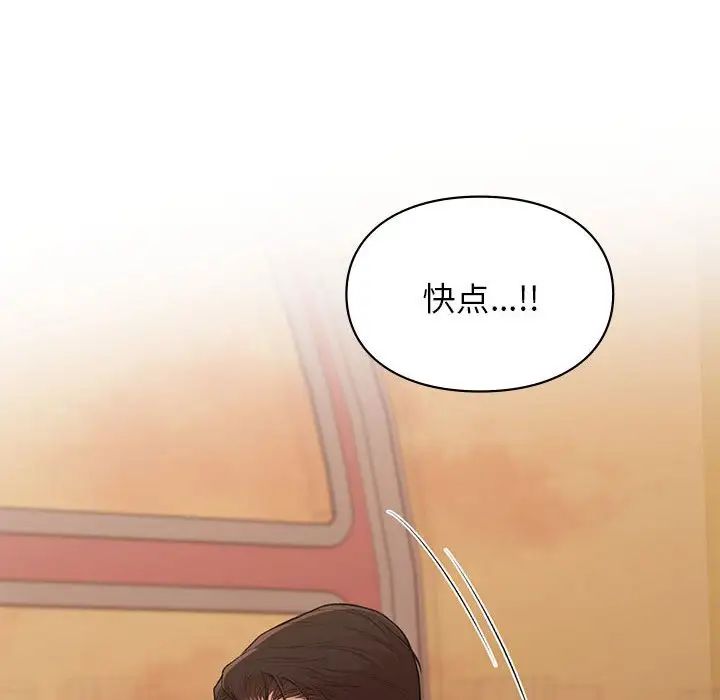 让我一见钟情的他第17话