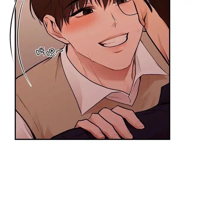 让我一见钟情的他第17话