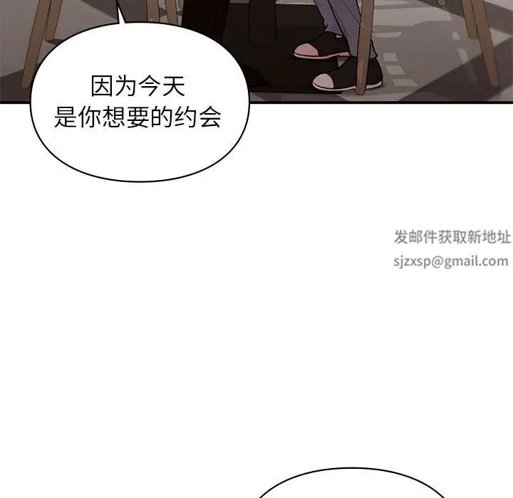 让我一见钟情的他第17话