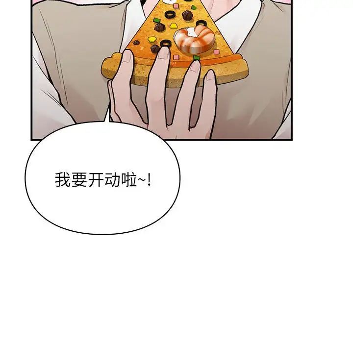 让我一见钟情的他第17话