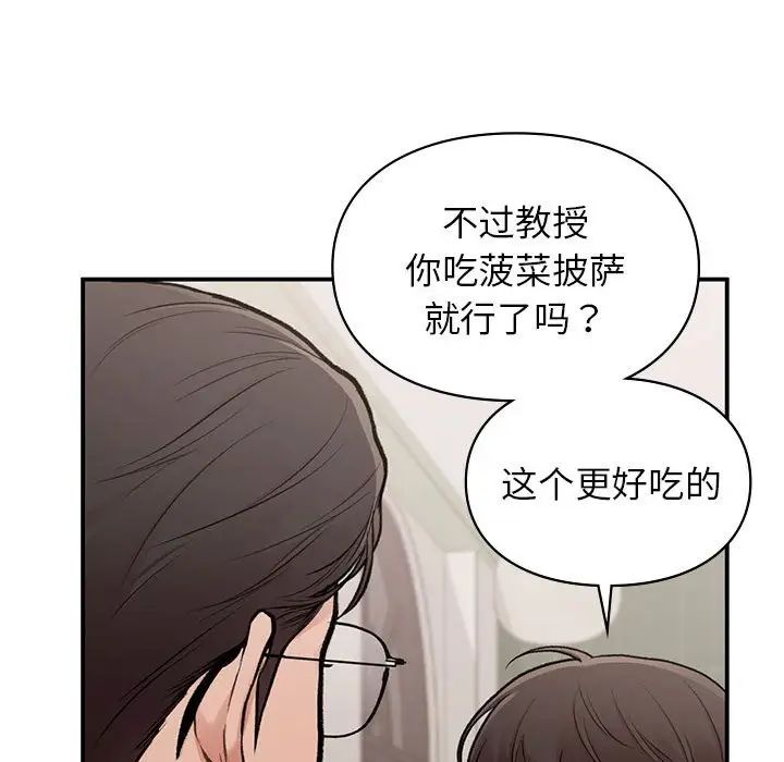让我一见钟情的他第17话