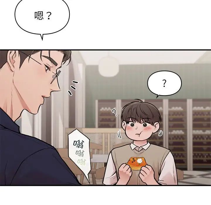 让我一见钟情的他第17话