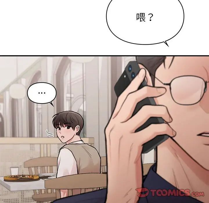 让我一见钟情的他第17话