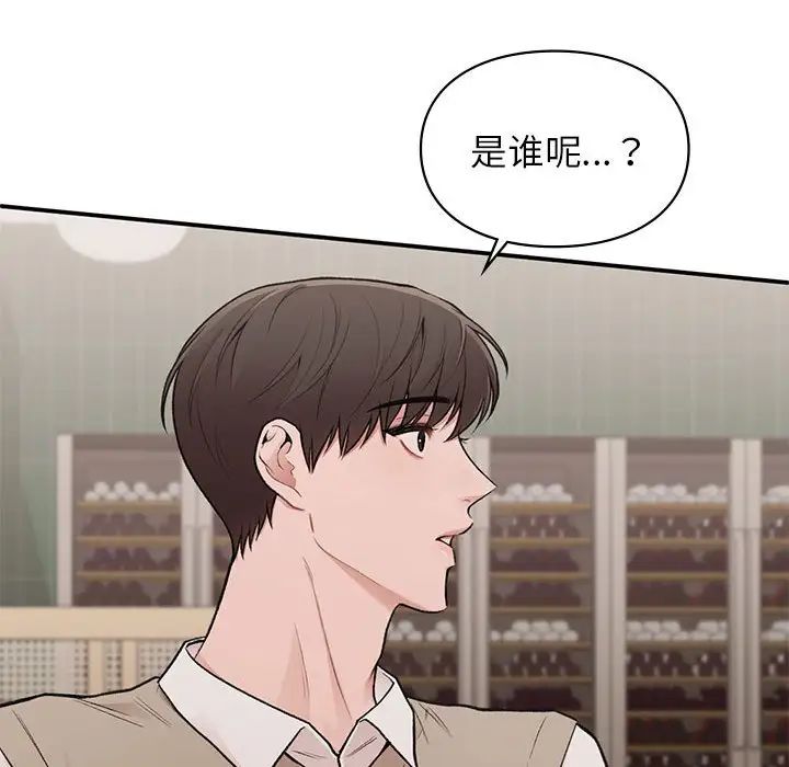 让我一见钟情的他第17話