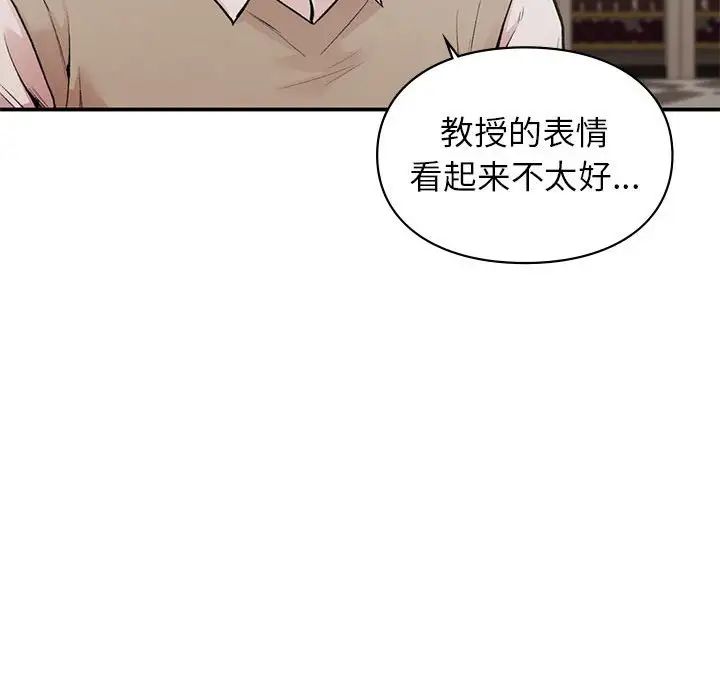 让我一见钟情的他第17话