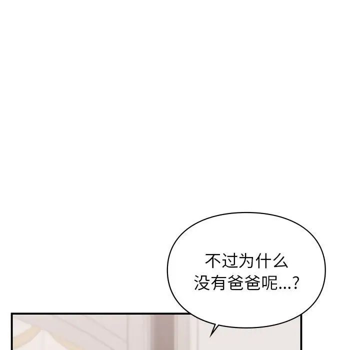 让我一见钟情的他第17话