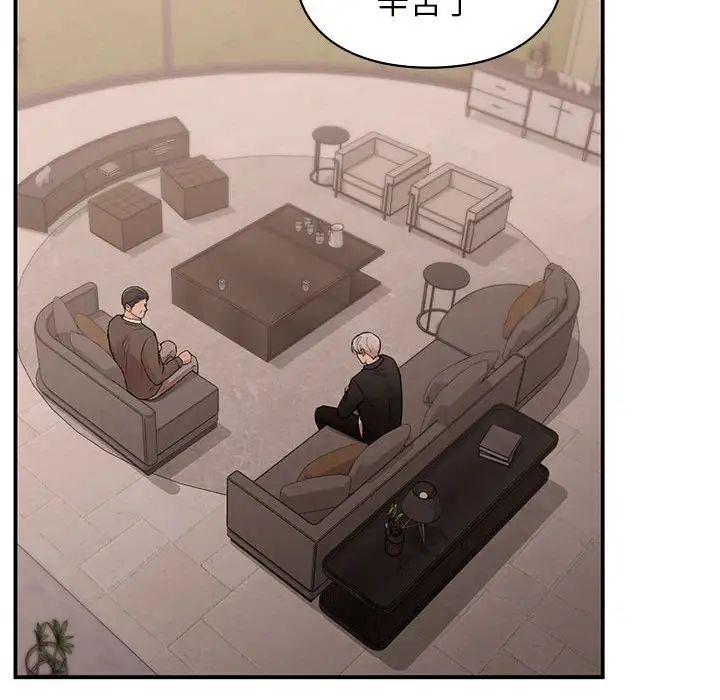 让我一见钟情的他第18话