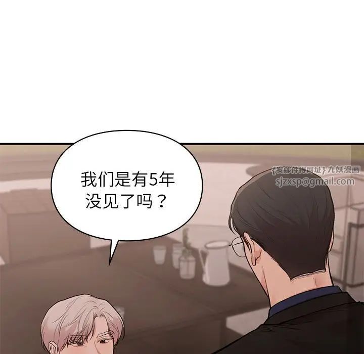 让我一见钟情的他第18话