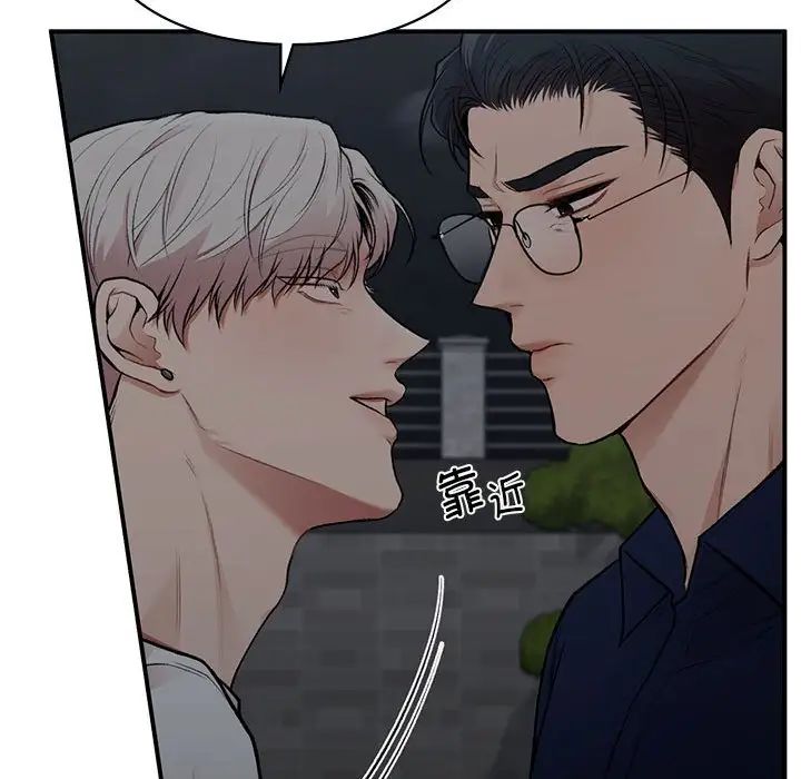 让我一见钟情的他第18话