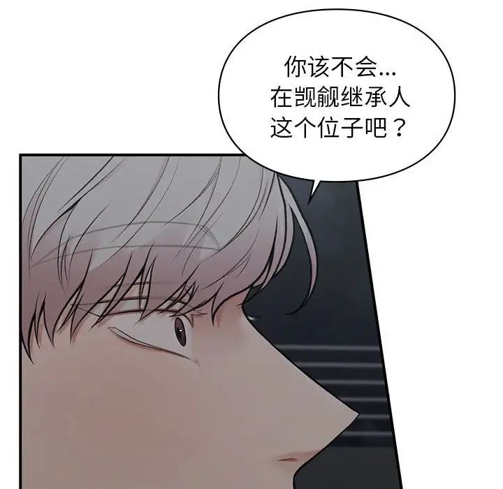 让我一见钟情的他第18话