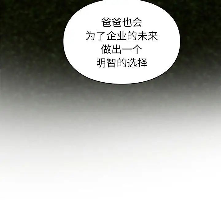 让我一见钟情的他第18话