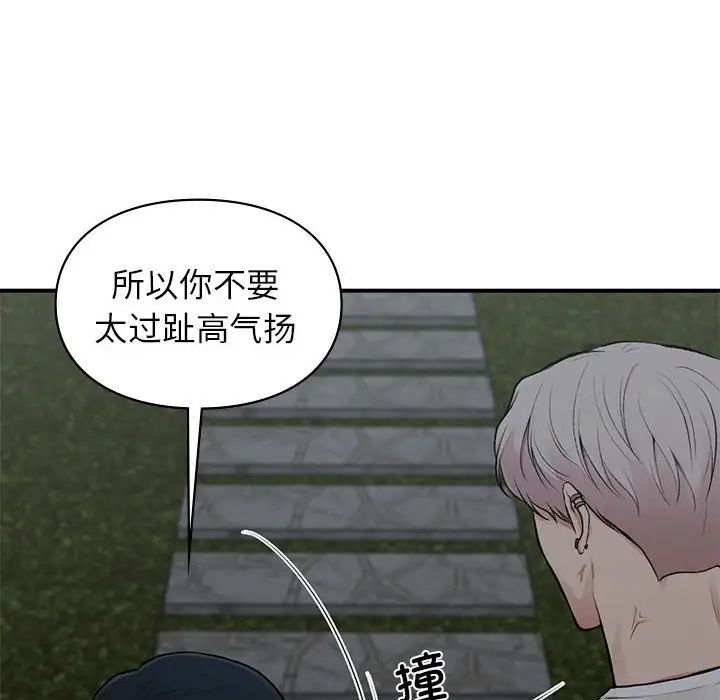 让我一见钟情的他第18话