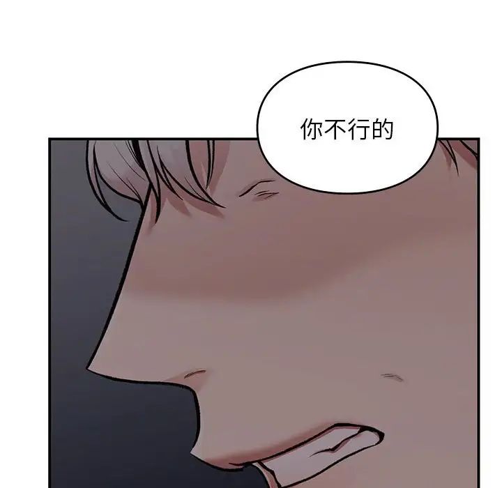 让我一见钟情的他第18话