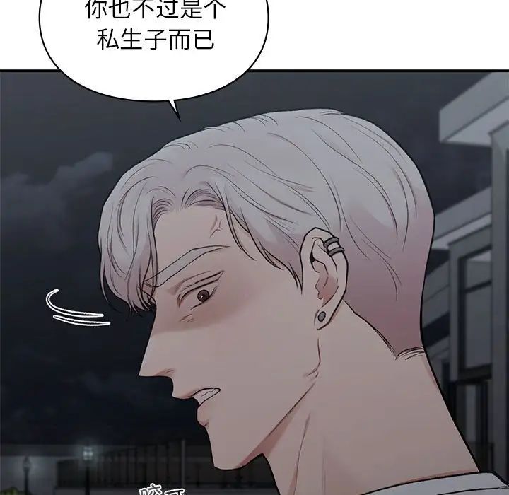 让我一见钟情的他第18话