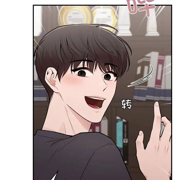 让我一见钟情的他第19话