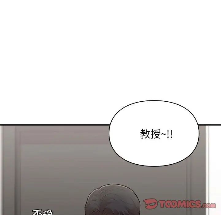 让我一见钟情的他第19话