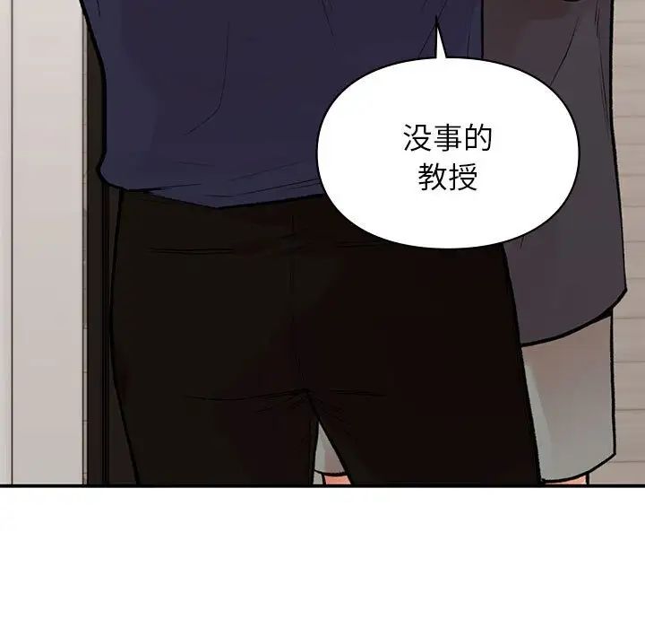 让我一见钟情的他第19话