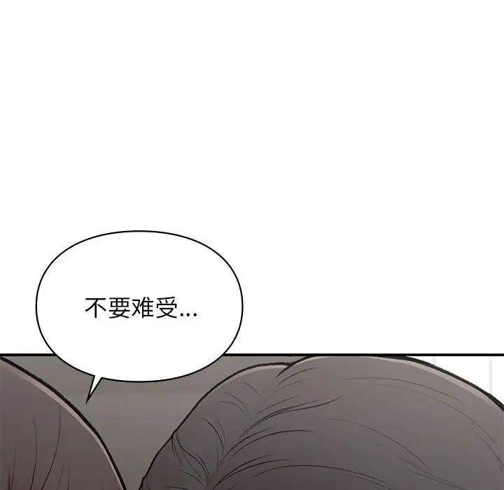 让我一见钟情的他第19话