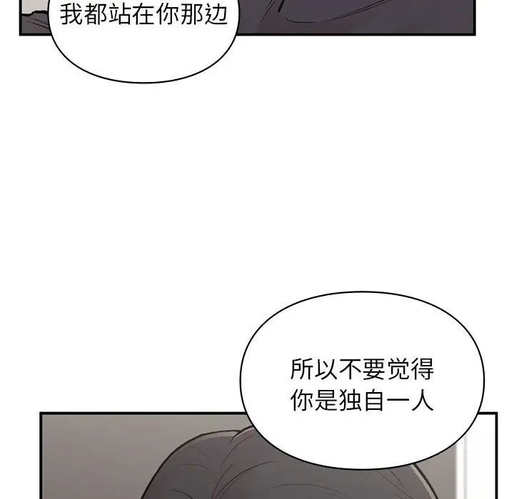 让我一见钟情的他第19话