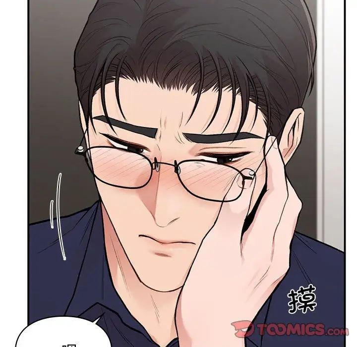 让我一见钟情的他第19话