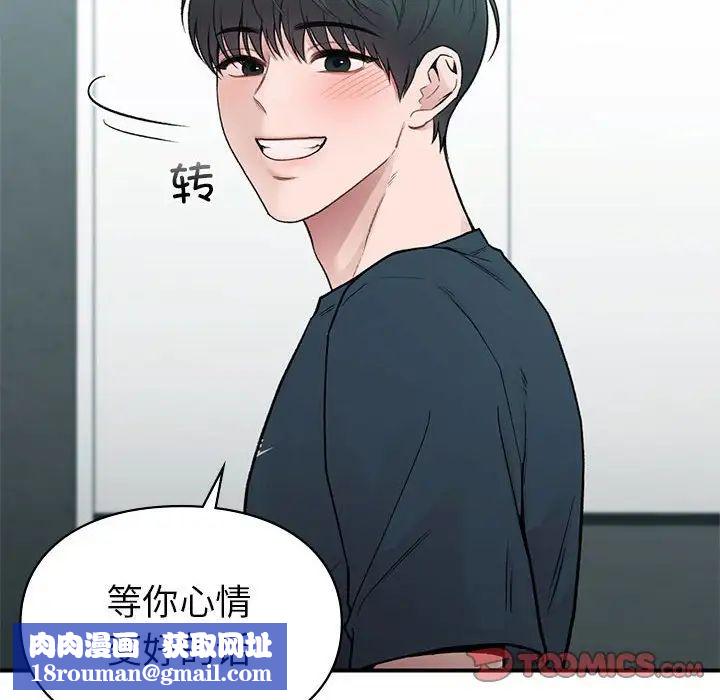 让我一见钟情的他第19话