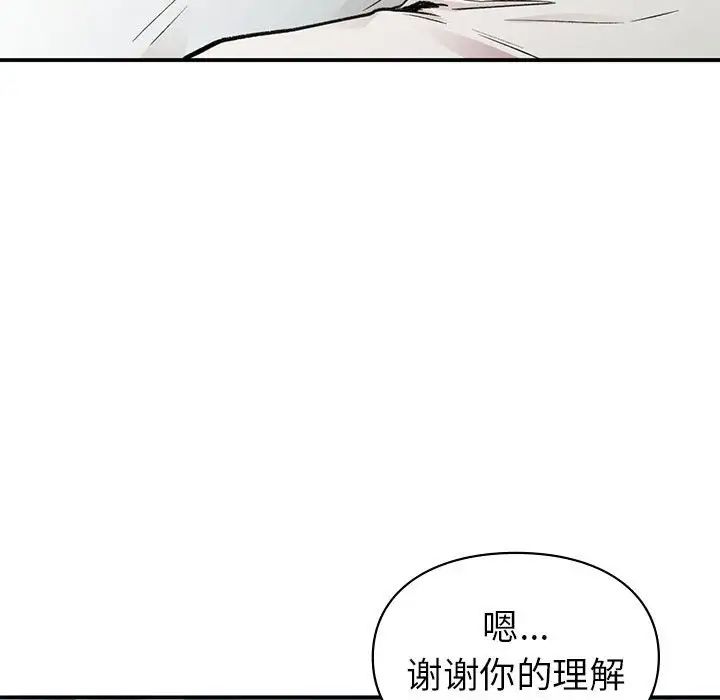 让我一见钟情的他第19话