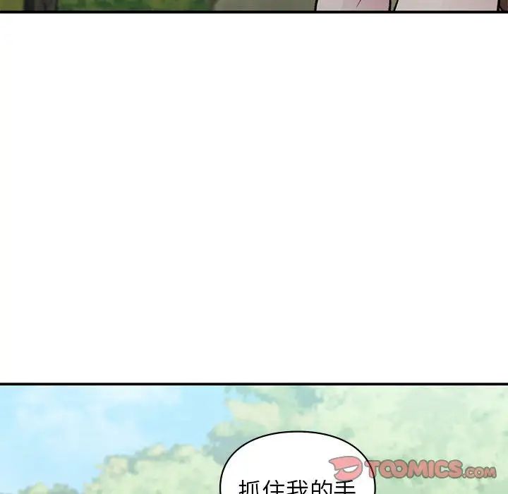让我一见钟情的他第19话